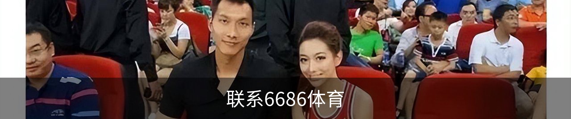 联系6686体育