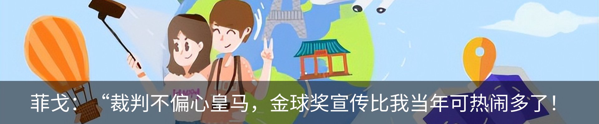 热点资讯